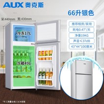 화장품냉장고 66L 소형 냉장고 대여실 가정용 기숙사 미니 더블 도어 에너지 절약 아름답고 내구성, 01 66L_01 미국