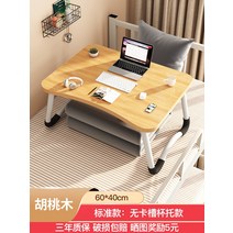 접이식테이블 상단 침대 위 편리한 데스크 거실 노트북책상, T05-60x40x28cm호두나무 반달