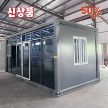 CYE 소형 조립식주택 이동식 조립식 컨테이너농막창고 국내에없는, 1평 기준 단가 (최소주문 평수 - 6평), 상담진행