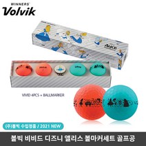 볼빅 VIVID (비비드) 디즈니 앨리스 롱 4구 [골프공+볼마커], 단품