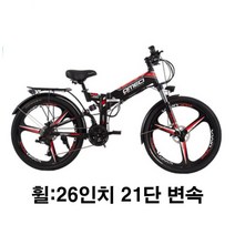 OMECI 접이식 산악 전기자전거 24 26인치 디스크브레이크 EMTB, 48V, 26인치 스포크 휠 21단