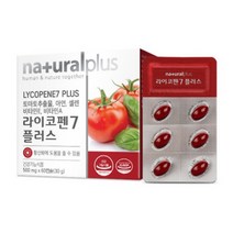 내츄럴플러스 라이코펜7 플러스 60캡슐(2개월분) 토마토추출물 항산화, 5개, 500mg*60캡슐