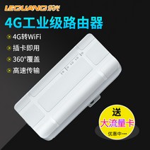 실외용 농장 lte와이파이라우터 5Gwifi라우터기 농터 실시간방범용 시골집 스마트팜, 02. 실외 4g /공업용