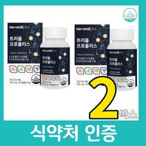 씹어 먹는 프로폴리스 알약 비염 영양제 고함량 남성 50대 꿀벌 식약처 식약청 인증 haccp 60정 명절 부모님 선물 세트 추천 어버이날, 60정 x 2박스
