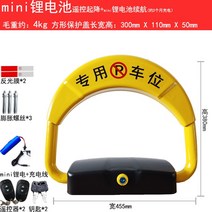 주차 차단기 자동 방지 충돌 빌라 교통 기계 마당 정리 스마트 주차장, 스퀘어 미니 리튬 +2 리모콘