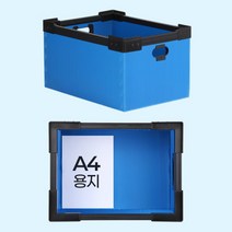파란 물류창고박스 적재 오픈 PP 상자 사각 플라스틱 리빙 조립식 책보관, 오픈적재형 대 파랑