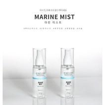 [본사정품/최신제조] 레노덤 마린미스트80ml (당일발송)