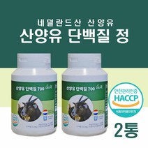 haccp 산양유 단백질 정 식약처인증 네덜란드 산양유 단백질 정제 먹는법 고품질 고단백 산양유 알약 추천 산양유 프로틴 보충제 대용량, 1 60_정__2