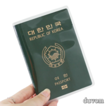 두봄 기본 투명/반투명 여권 케이스 여권커버 여권보호 2개