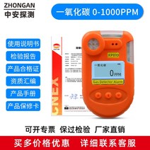 VOC측정기 가스 누출 누설 검지기 유해가스 복합가스 휴대용 이산화탄소 독성 가연성, 단일사이즈, 일산화탄소