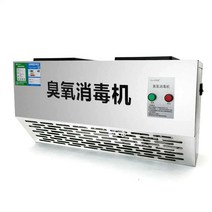 업소용 살균기 오존 생성기 공기 정화 소독기 탈취기, 220v-10g