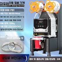 수축포장기 플라스틱 필름 진공포장기 비닐압축 열수축포장 랩핑 밀폐, N.상업용블랙98종이플라스틱냉온고속