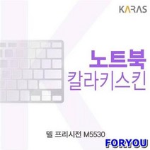 ForU463 델 프리시전 컬러키스킨 키덮개 이물질방지 키스킨 노트북키스킨 코팅키스킨, 색상*퍼플, 상세페이지 참조, 상세페이지 참조