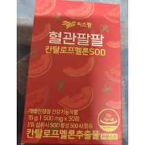정품) 씨스팡 혈관팔팔 칸탈로프멜론SOD 500mg x 30정 / 혈압 혈행 개선 혈행개선 혈관 팔팔, 1박스