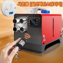 무시동 캠핑 차량용 차박 난방 이동식 자동차 히터 12V 24V 220V, 15.알루미늄 듀얼 220V_24V