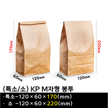 M자형 (소) KP 종이봉투 2가지사이즈, 소량-100장