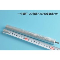 온수기 히터봉 온수 히터 m6 0 20cm 생크 길이 m6 5 7mm 남성 직경 20mm 생크 직경 물 보일러 용 마그네슘 양극 막대, 없음