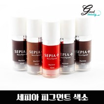 세피아색소 위생 펌핑 10ml 반영구화장 색소 자가번호, 브라운