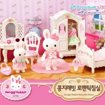 4살 5살 여아 선물 콩지 래빗 침실 공주방 침대 방 세트 소꼽 놀이 장난감 인형 소꿉 역할 놀이 조카 생일 크리스마스