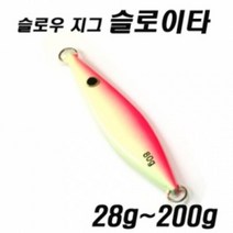 슬로우지그 슬로이타 - 메탈지그(조과로 말하는 슬로지구), 200g(+5000), 핑크제브라