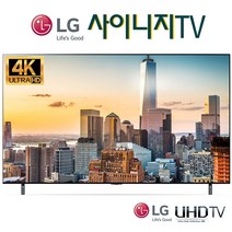 LG 86인치 사이니지 UHD 86UT640S 리퍼 수도권스탠드