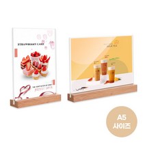 A5 우드 투명 아크릴 미용실 네일샵 메뉴판 가격표 메모꽂이 피부샵 식당 액자, 2-우드메뉴판A5-가로