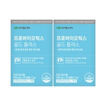 프로바이오틱스 골드 플러스 유산균 2박스 2개월분