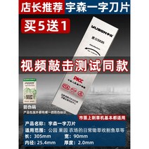 예초기 날 풀엉킴 다쓸이 벌초시 안전날 나이론 제초 방지 초간편 이도날 톱날 스틸 원형, 우모리정품일자【수입품질가짜1배상3】동영상동일