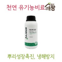 해조추출물 종합영양 에너비오션 식물영양제 원예용 화초용 분갈이 앰플 고형 비료 퇴비 가드닝재료