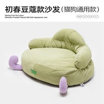 펫소파 소파 반려동물 프리미엄 고양이 쇼파 쉼터, 탈부착 가능, C
