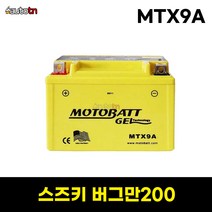 ab 스즈키 버그만200 오토바이 MTX9A 모토뱃젤배터리 12V 9AH YTX9-BS, 1개