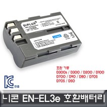 신나라-닷컴_니콘 D300 D200 D100 전용 호환배터리 EN-EL3e 밧데리 카메라 DSLR 디카_ tlsskfk, 이상품찜!, S-N-선택사항없습니다
