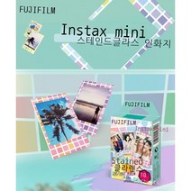 2022 신형 후지 라이카 미니90 인화지 instax 필름 폴라로이드 인화지 미니7c/mini9/25/11 인화지 10장, 투명 유리
