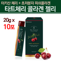 멜라토닌 젤리 다트체리 하이루론산 피부장벽관리식품 멜라토닌 식물성 타트체리 젤리 타트체리원액 파이토케미컬 이너뷰티콜라겐 타트체리 30대 40대 구미 3개월분, 20g x 10포