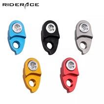 RIDERACE 드레일러 행어 연장 어댑터 익스텐션 RD0501, 블루