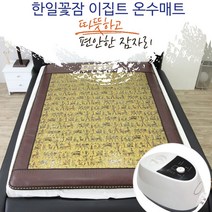 한일의료기 꽃잠 프리미엄 온수매트 보일러매트 조용한 보일러, 6 황  실:싱글 100 x 200cm