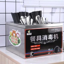 식당 수저 소독기 업소용 고온 살균기 대형 수저통 식기, 신형 라지 4개 원통, 엘레강트블랙(대형4홀)대용량