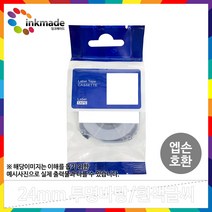 엡손 호환 라벨 테이프 OK200 OK300 OK320 OK497 OK500P OK600P OK700 OK720 OK900P 라벨테이프, 24mm_ST24S(투명바탕/흰색글씨)