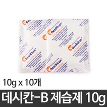 [F] 기타제습제 10g 10개 - 데시칸-B 친환경