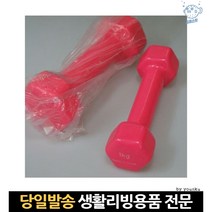 아령1 미용아령 아령1키로 홈트레이닝아령 아령1kg 여자아령 1kg아령 양손아령 여성용아령 아령여자, 고래쇼핑, 단일옵션