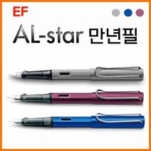 라미-AL-star 알스타 만년필 EF 026 028 029 색상확인, 그라파이트 EF (026)