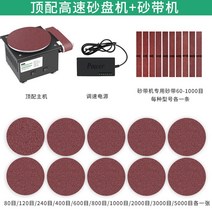 목공 DIY 탁상 그라인더 원형사포 벨트샌더 칼 가위 연마, F개