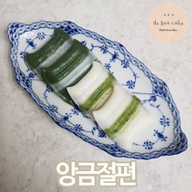 드봉케이크 팥소 앙금절편 앙꼬절편 (50개입), 2kg, 1박스