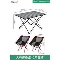 접이식 식탁 원목 의자 텔레스코픽 접이식 개폐식 가정용 플래그 속도 알루미늄 합금 야외, 업그레이드된 라지 + 2 문 체어