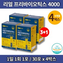 아연 프리바이오틱스 분말 프락토올리고당 4000 FOS 프리바오틱스 프리바이오스틱 초등학생 중학생 고등학생 어른 노인 50대 60대 70대 유산균, 4박스