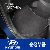 제네시스 G90 순정 카매트 발매트 (2018.11~2021.12), 운전석 뒷자리