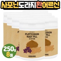 영양듬뿍 도라지환 도랏 어머니 아버지 생신 생일 20대 30대 직장인 사회초년생 집들이 인턴 대리 연구원 탕비실 간식 초중고등학생 청소년 50대 60대 부모님 감사 인사 선물