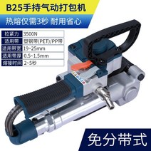 밴딩기 파이프 수동 PP 자동 밴딩기 Ruili 공압 포장기 달아서 벨트 조임 하나의, b25 (분리 없는 벨트펫 전용 플라스틱 스틸 벨