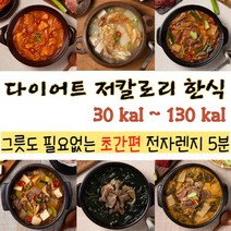 다이어트 도시락 배달 식단 포켓도시락 혼밥메뉴 1인 밀키트 소식좌 레토르트, 6종 세트