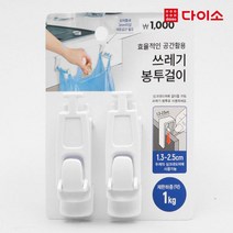 [다이소]도어비닐봉투걸이-1026281